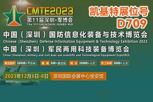 展會預(yù)告 | 凱基特邀您參加2023印尼雅加達工業(yè)機械制造展覽會