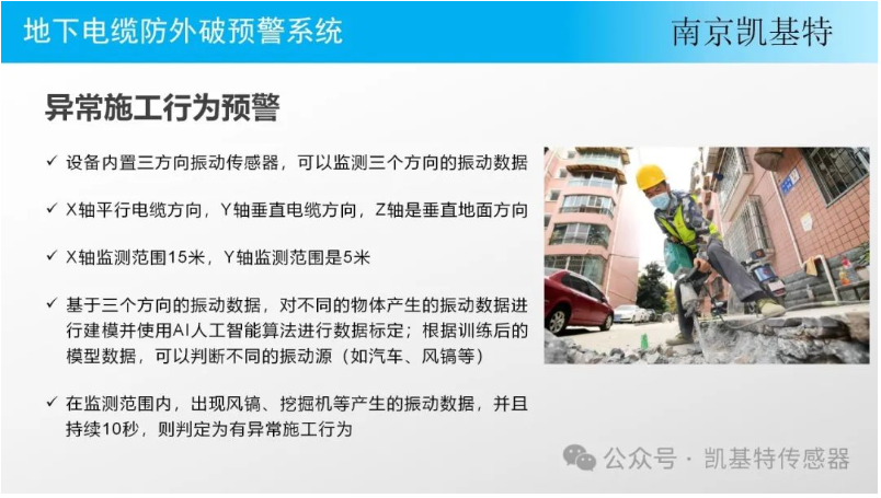 地釘監測方案，確保安全，提升效率 在當今快節奏的環境中，我們對于工作場所的安全和效率有著越來越高的要求。地釘作為常見的施工工具，其安全性與否直接影響到員工的生命財產安全以及工程的順利進行。因此，引入